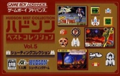 Hudson Best Collection Vol. 5 – Shooting Collection Rom